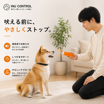 InuControl™ 日本No.1 ドッグトレーナー2026