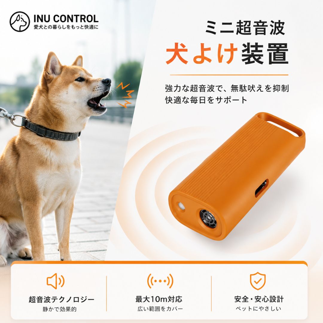 InuControl™ 日本No.1 ドッグトレーナー2026